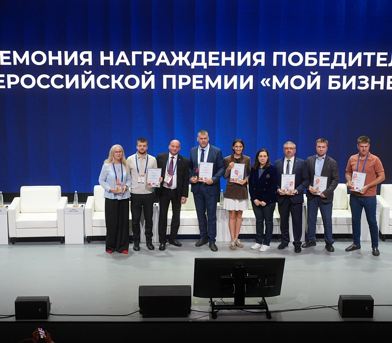 В Красноярске подвели итоги ежегодного конкурса лучших региональных практик поддержки МСП